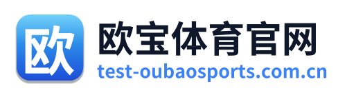 欧宝体育官网